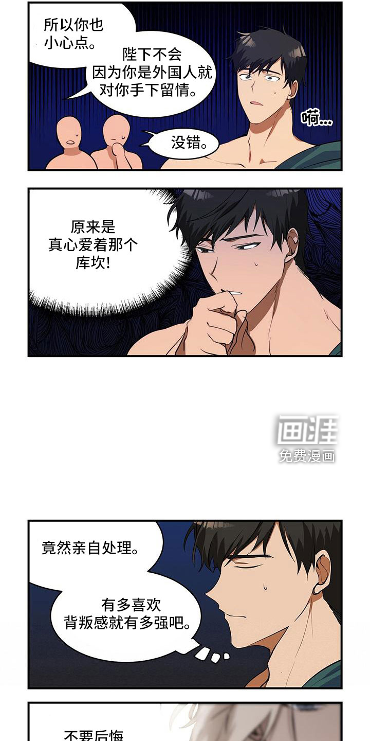 第25话3