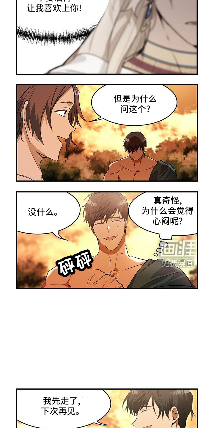第25话4