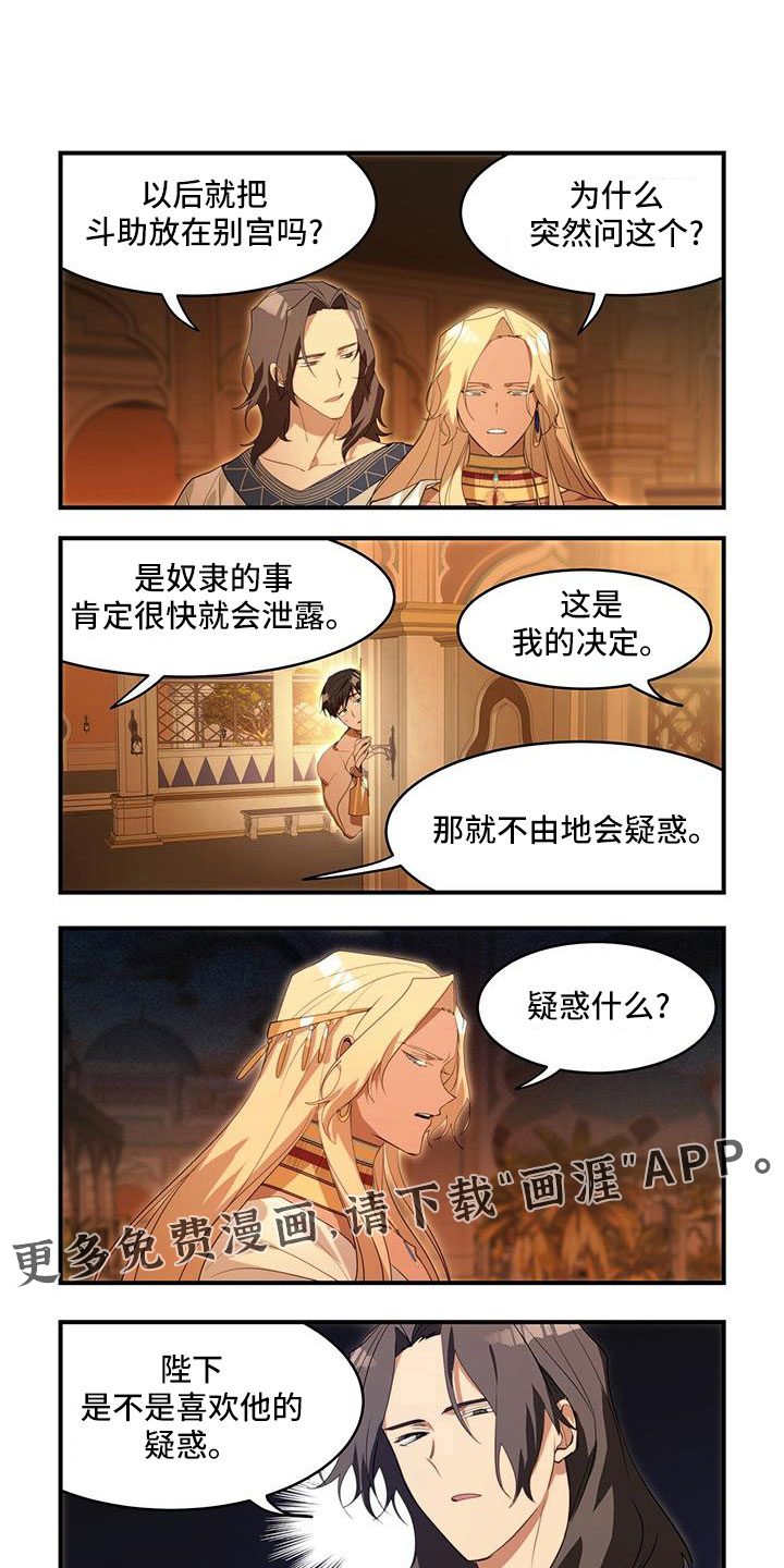 第25话6
