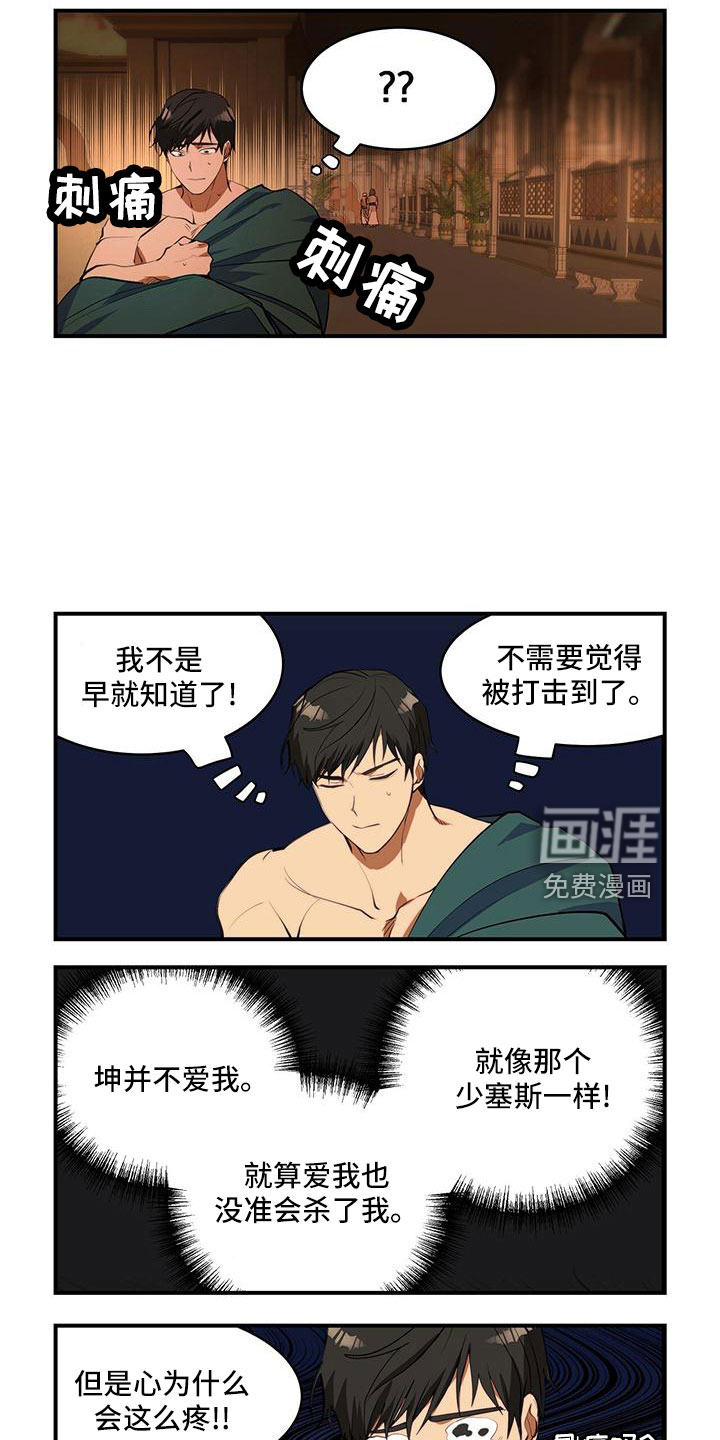 第25话8
