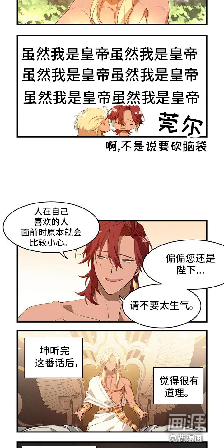 第24话3