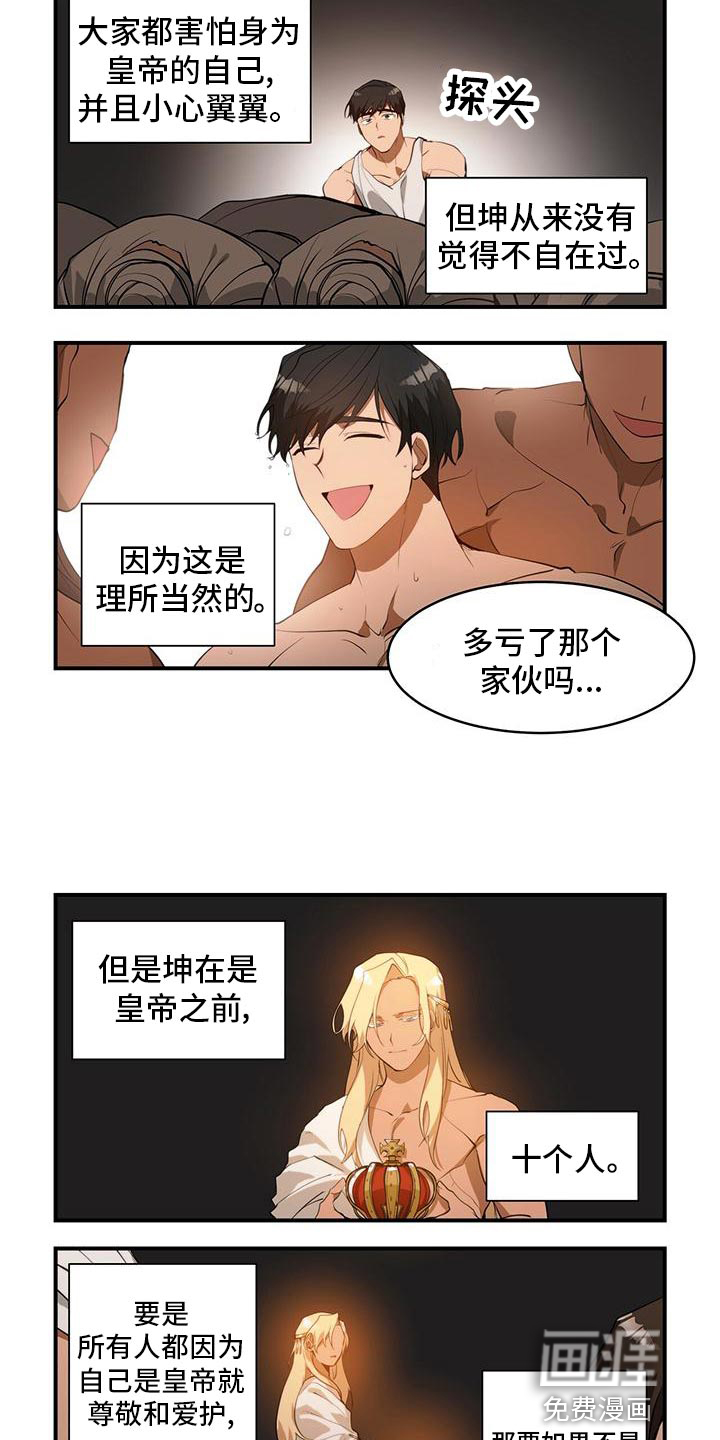 第24话4
