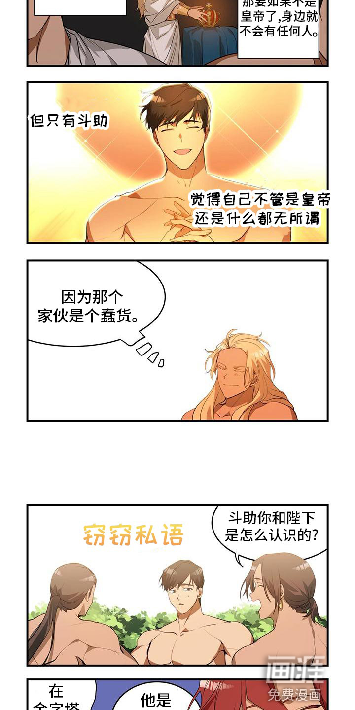 第24话5