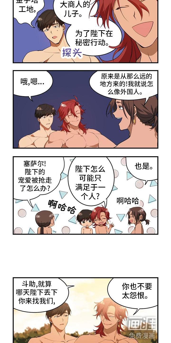 第24话6