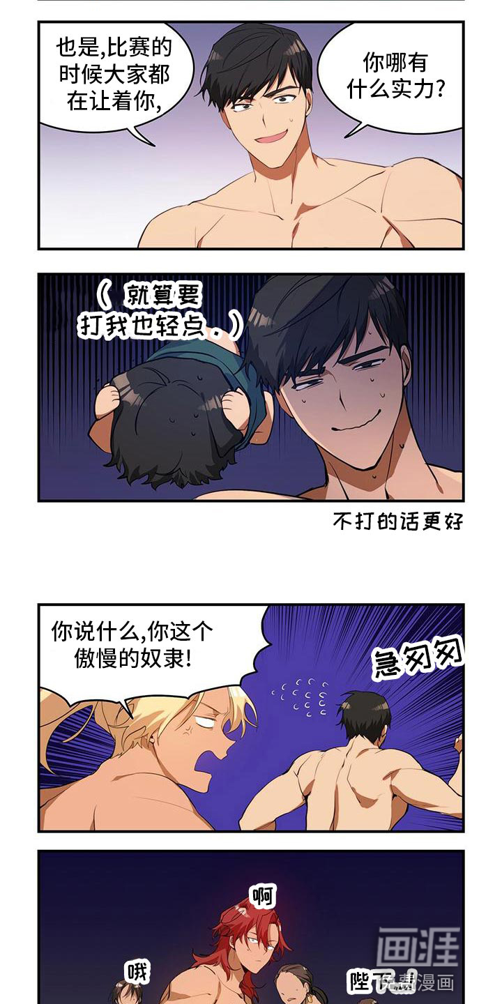 第23话6