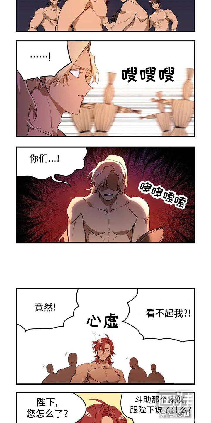 第23话7