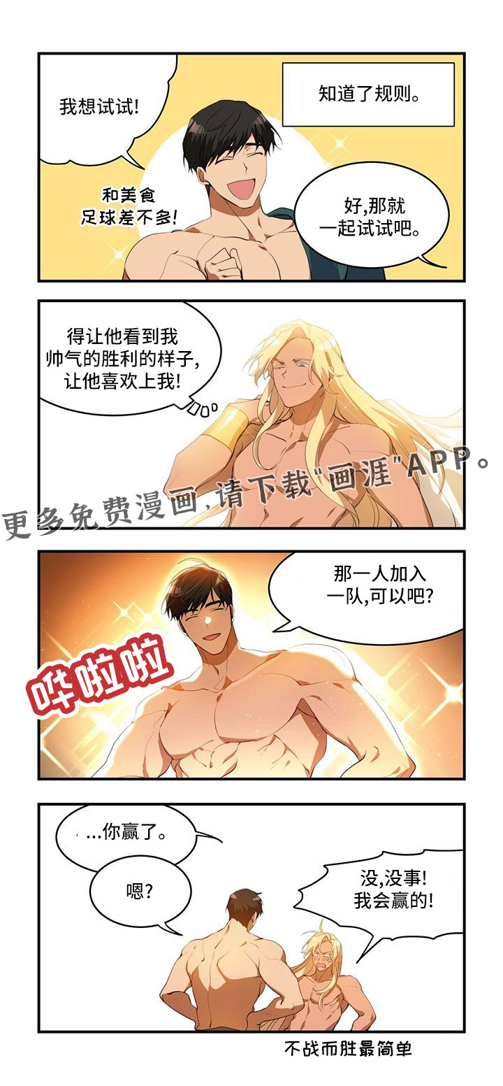 第22话8