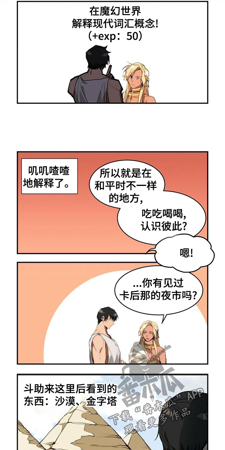 第21话3