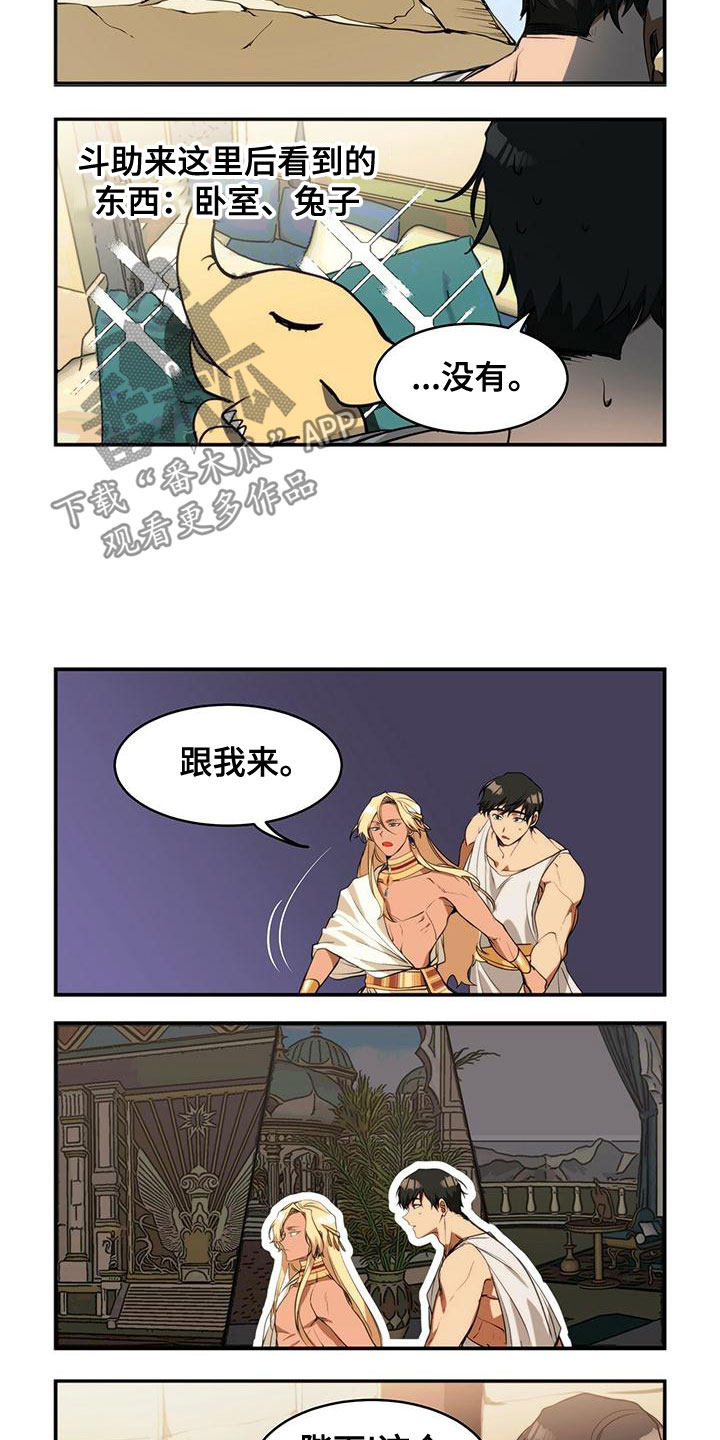 第21话4