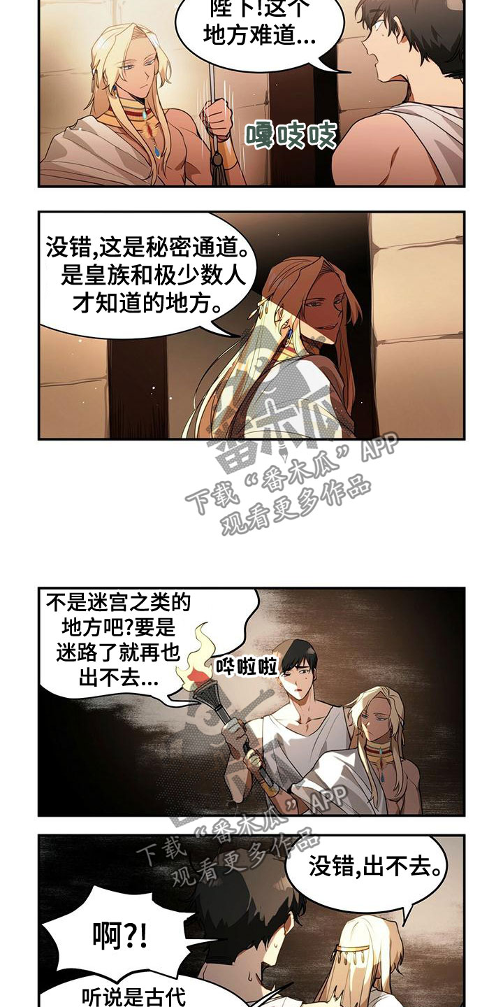第21话5