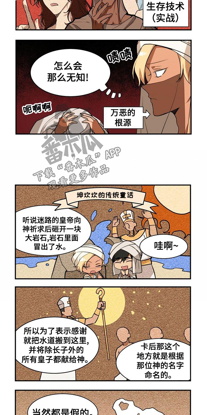 第20话3