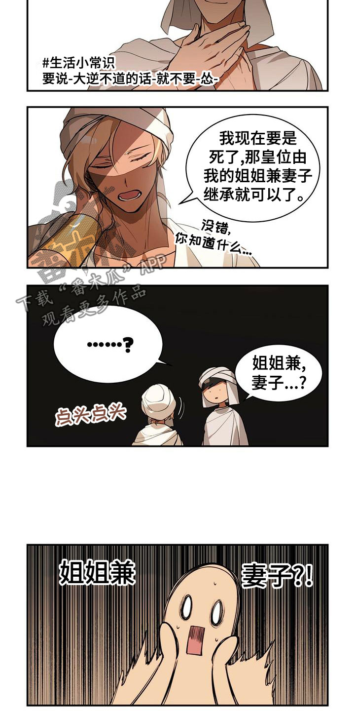 第20话6