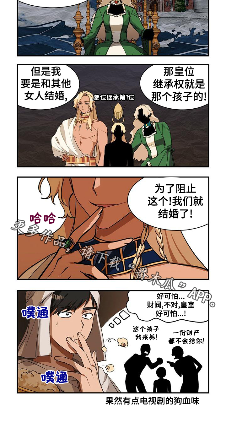 第20话8