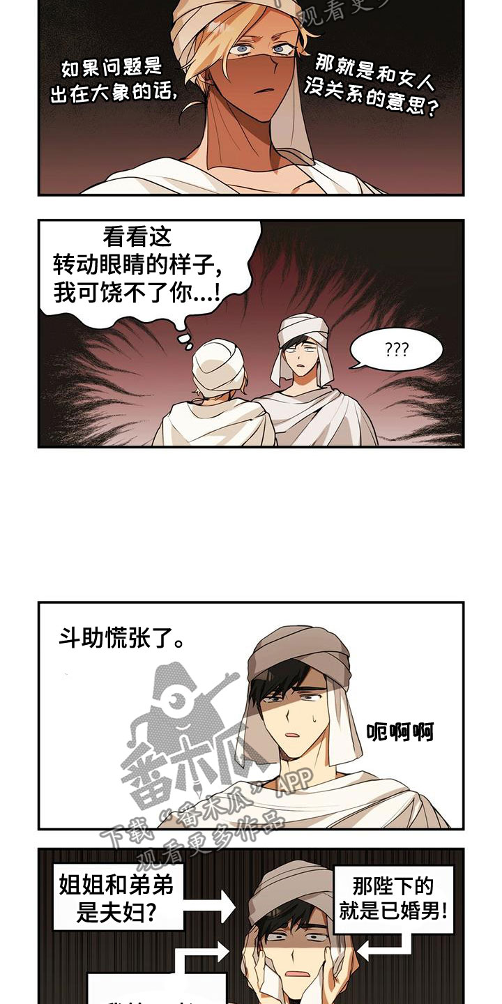 第19话4