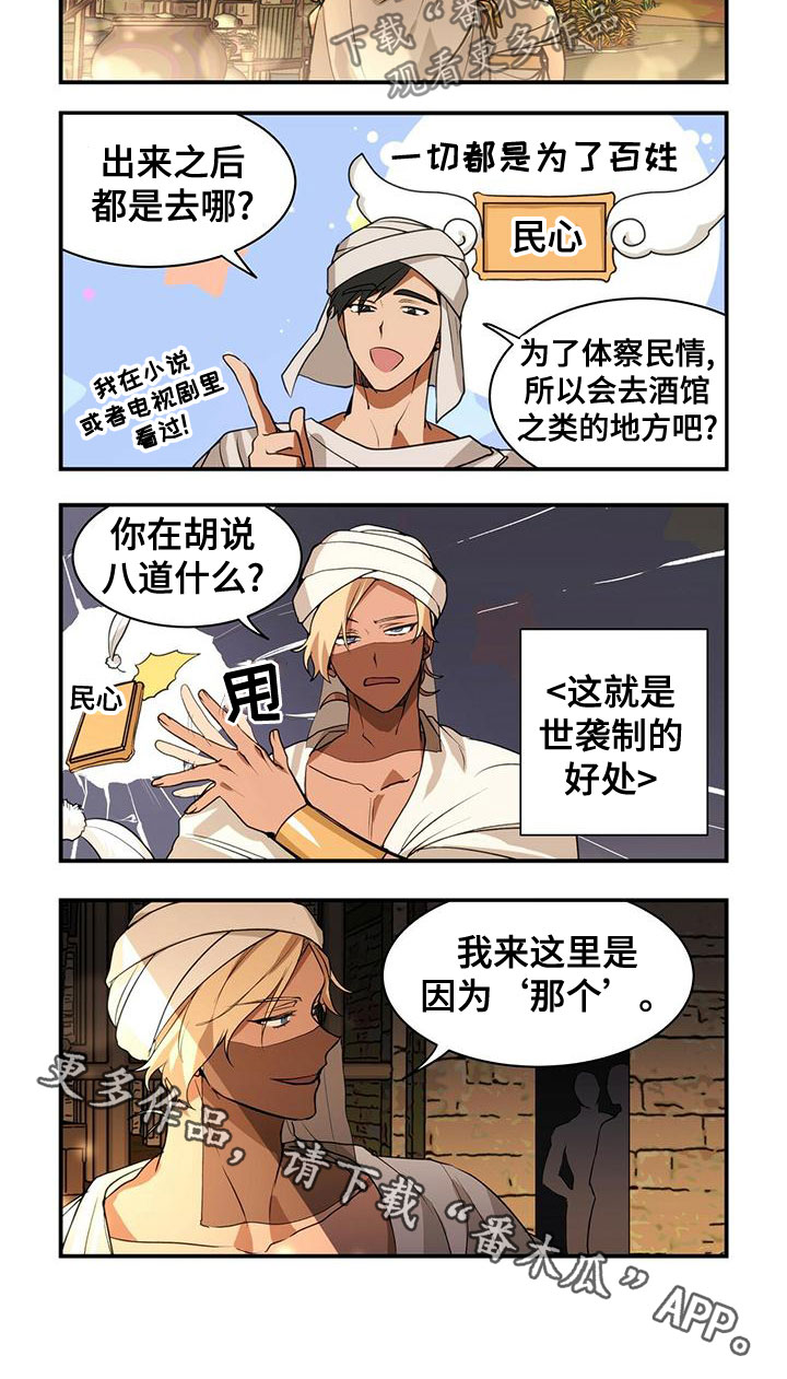 第19话7