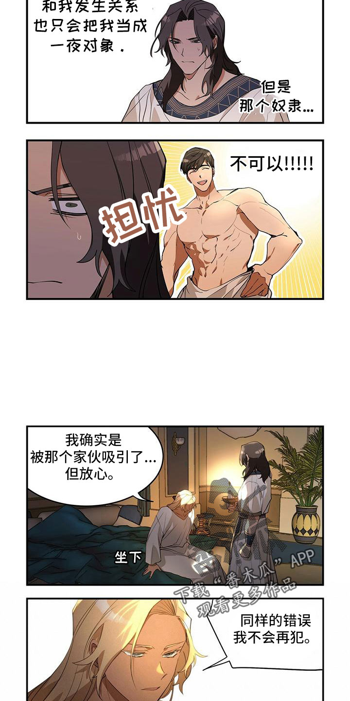 第18话3