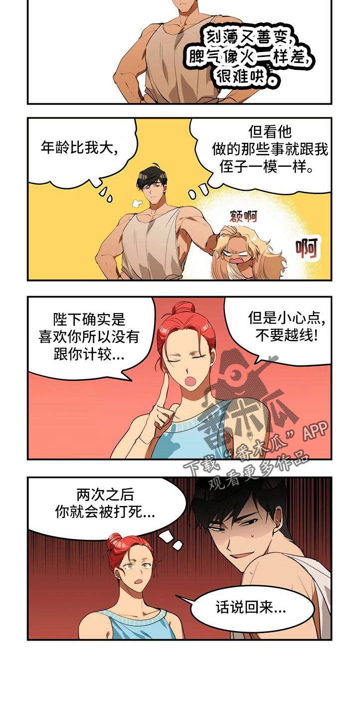 第18话6