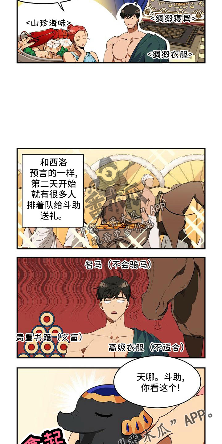 第18话17