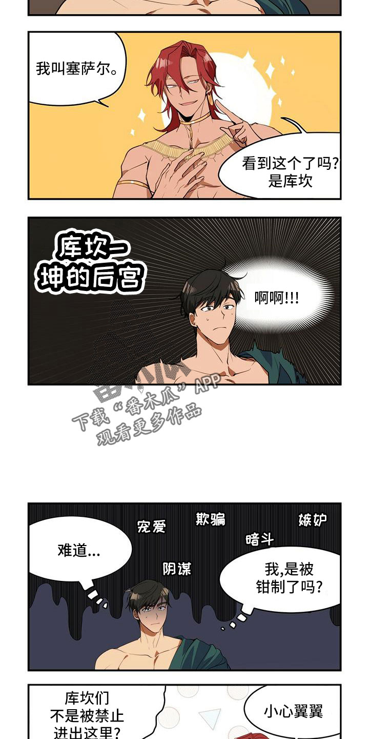 第17话4