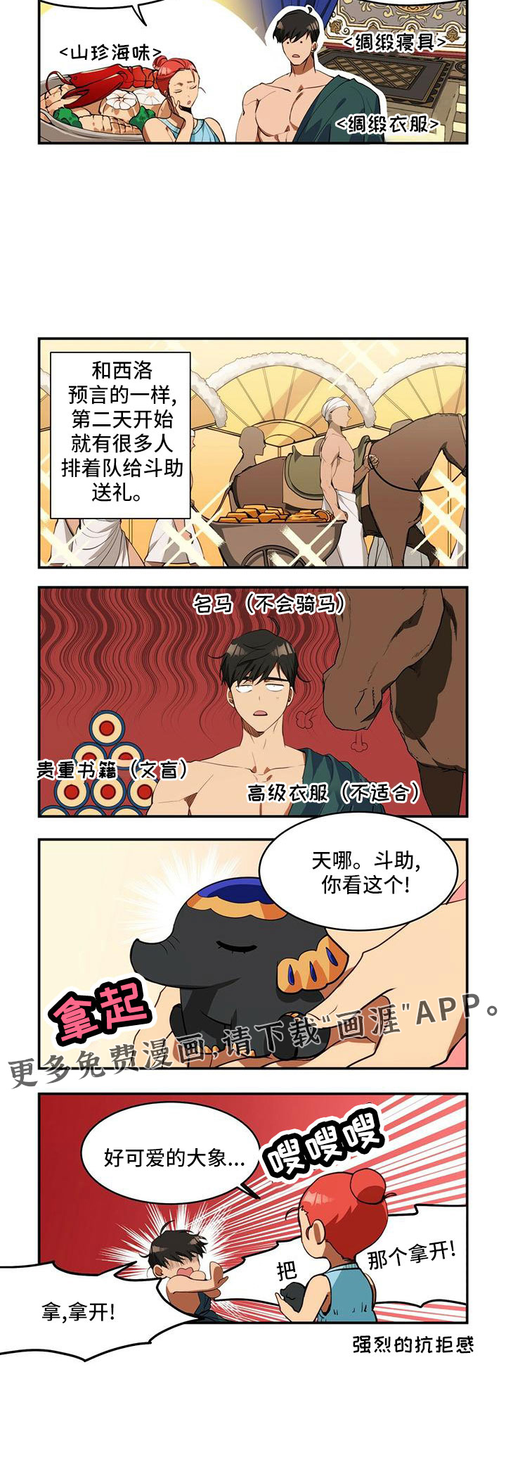 第17话9