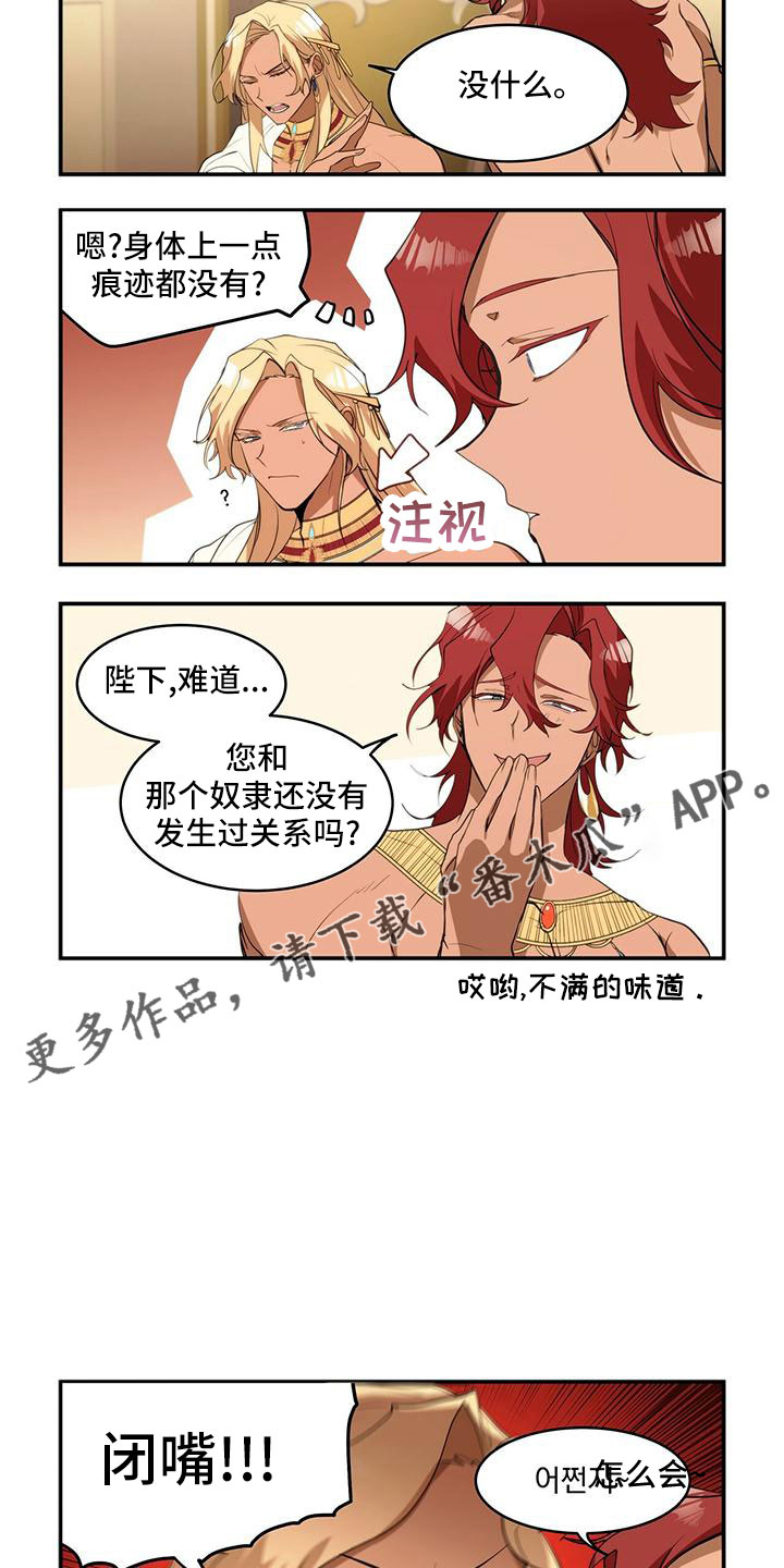 第16话3