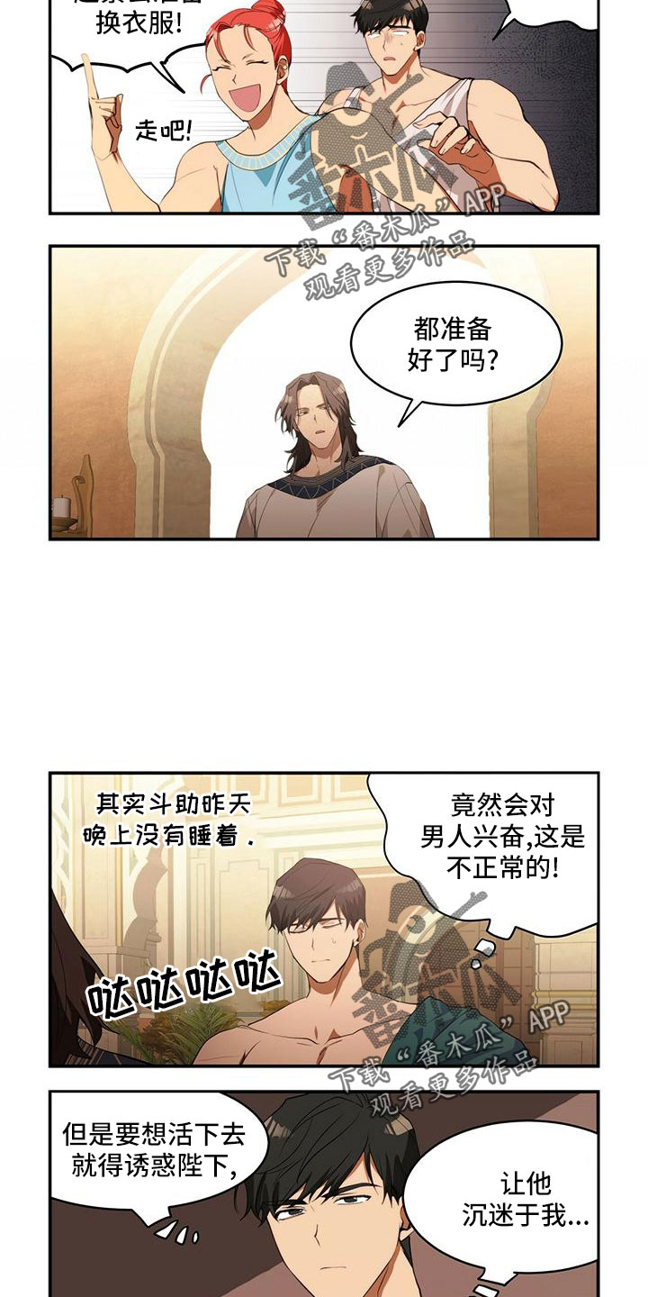 第15话3
