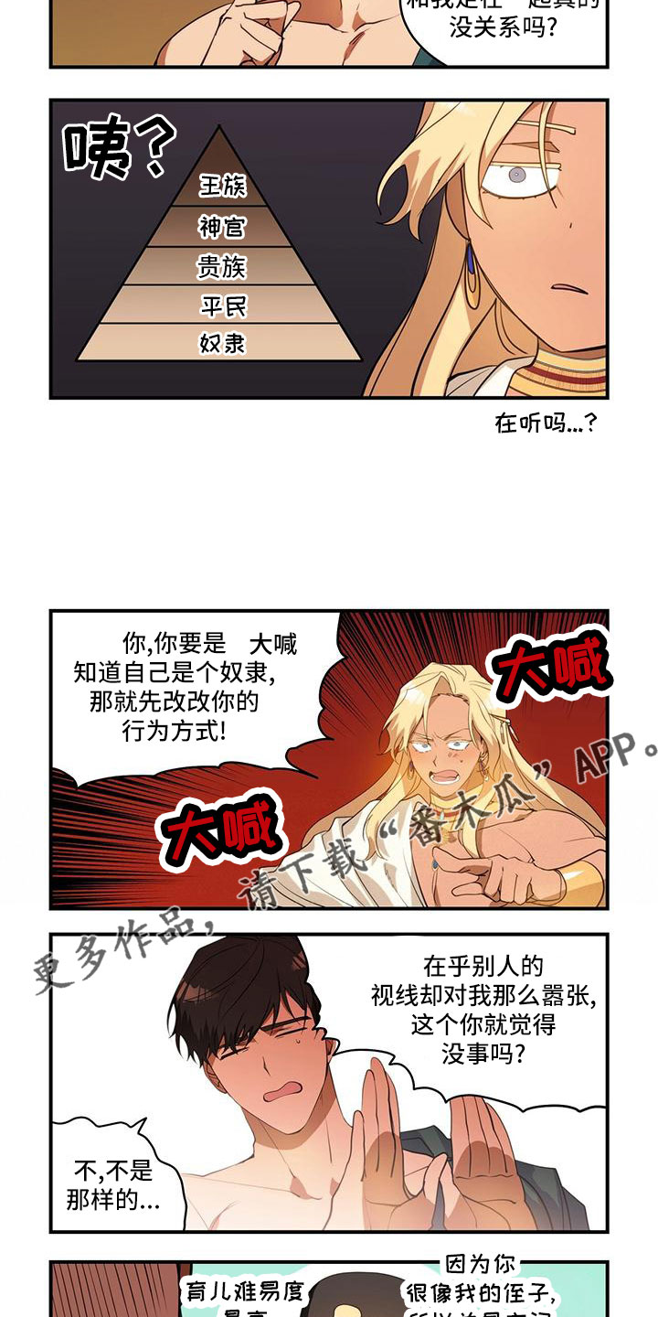 第14话3