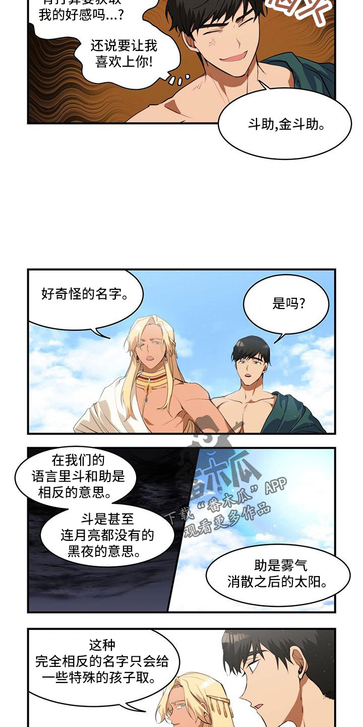 第13话2