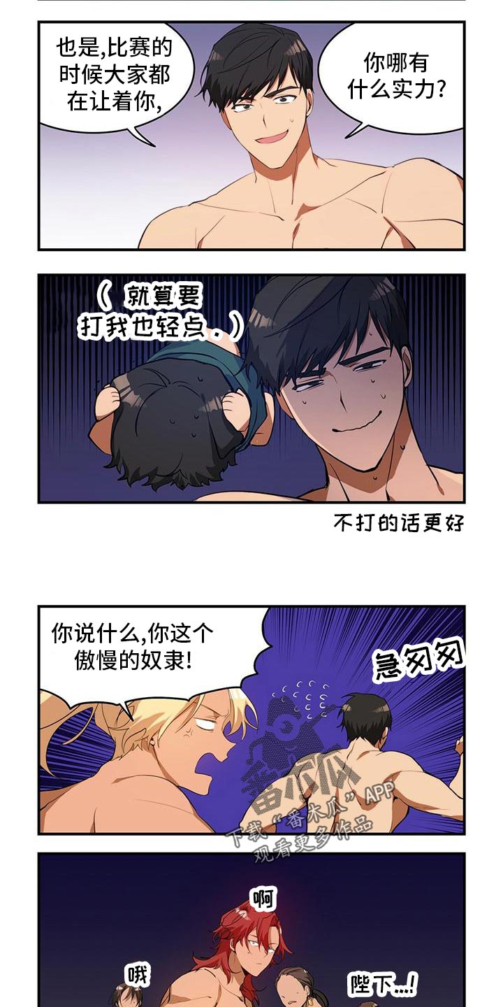 第12话6