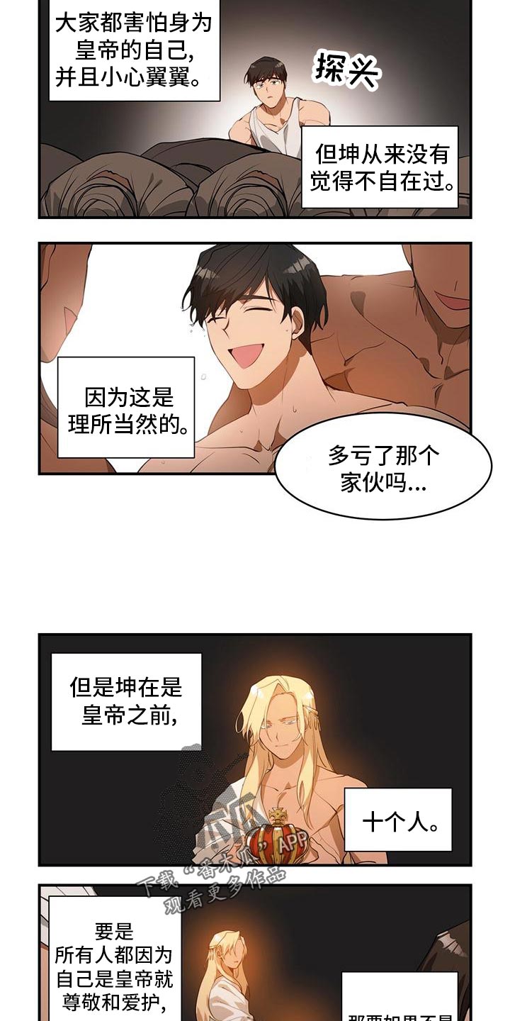 第11话4