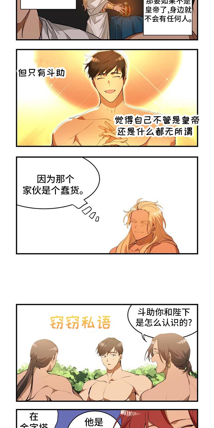 第11话5
