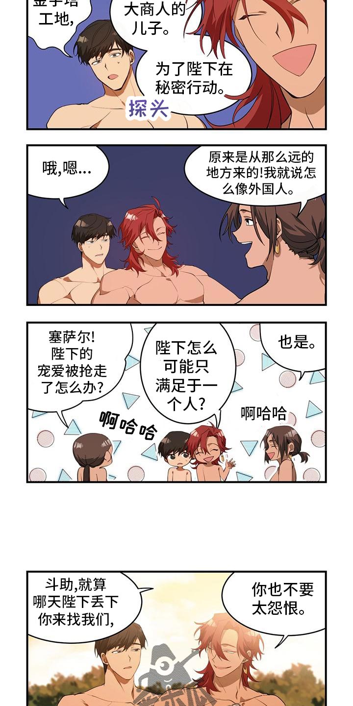 第11话6