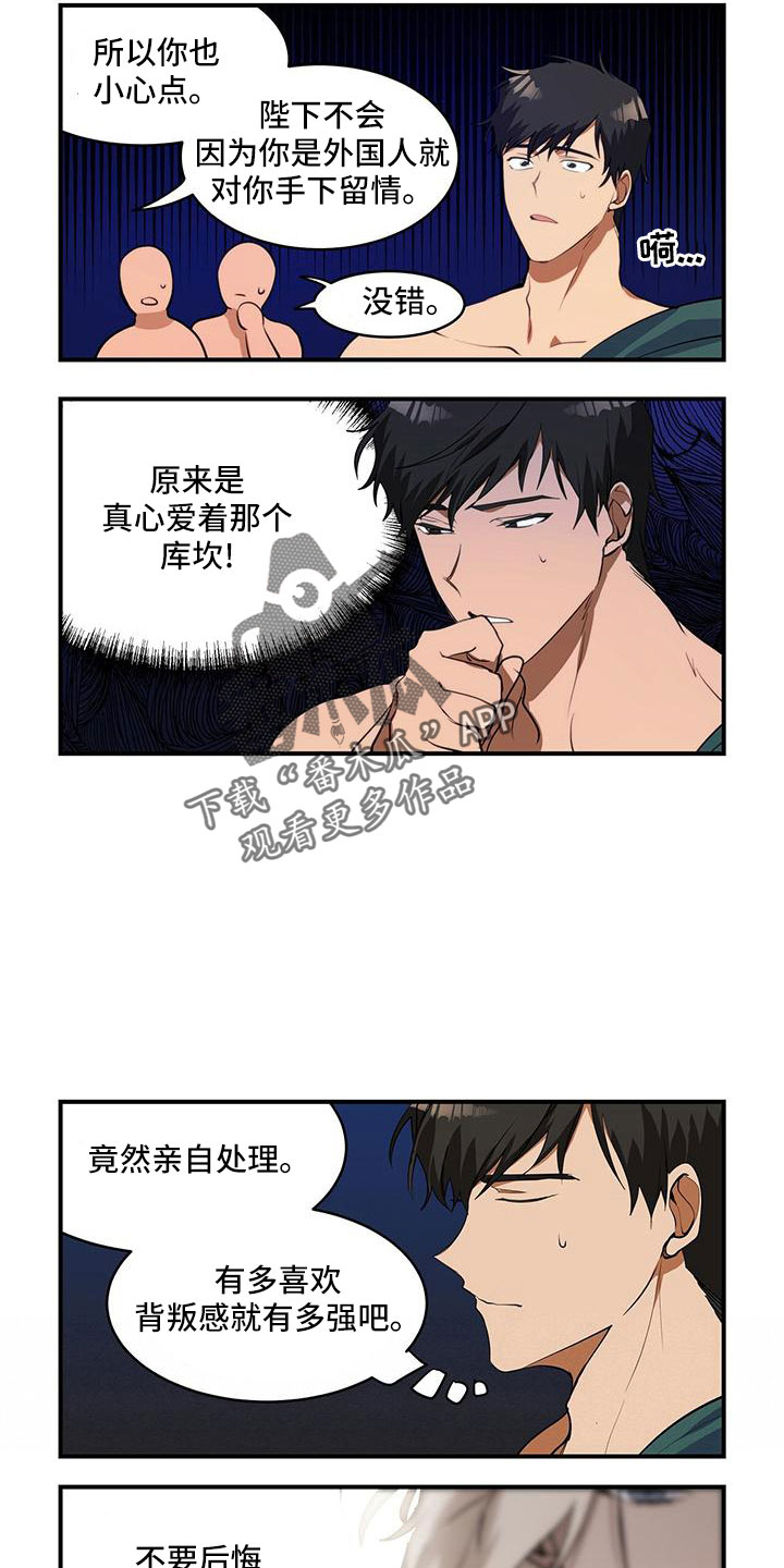 第10话3