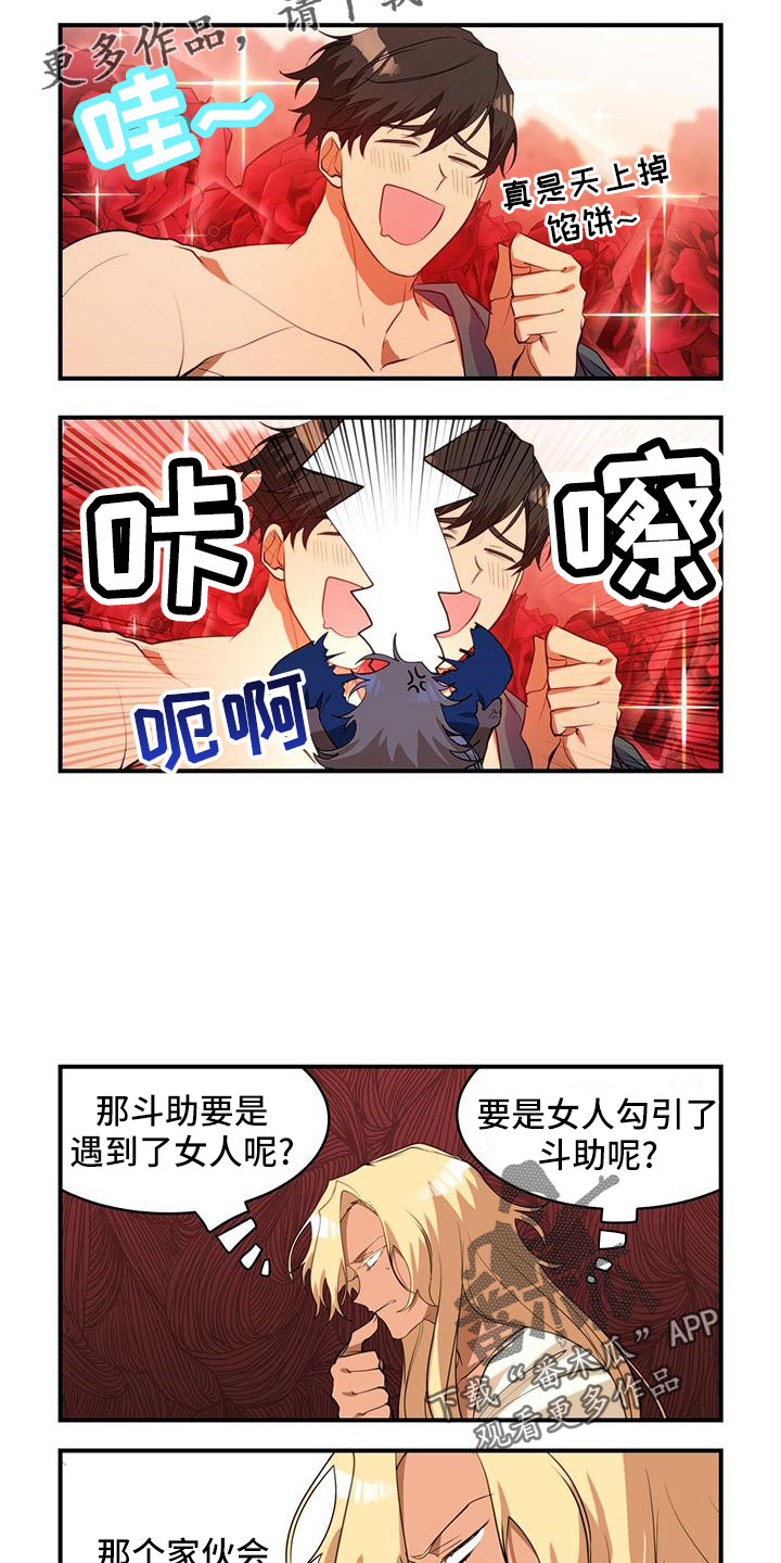 第9话3