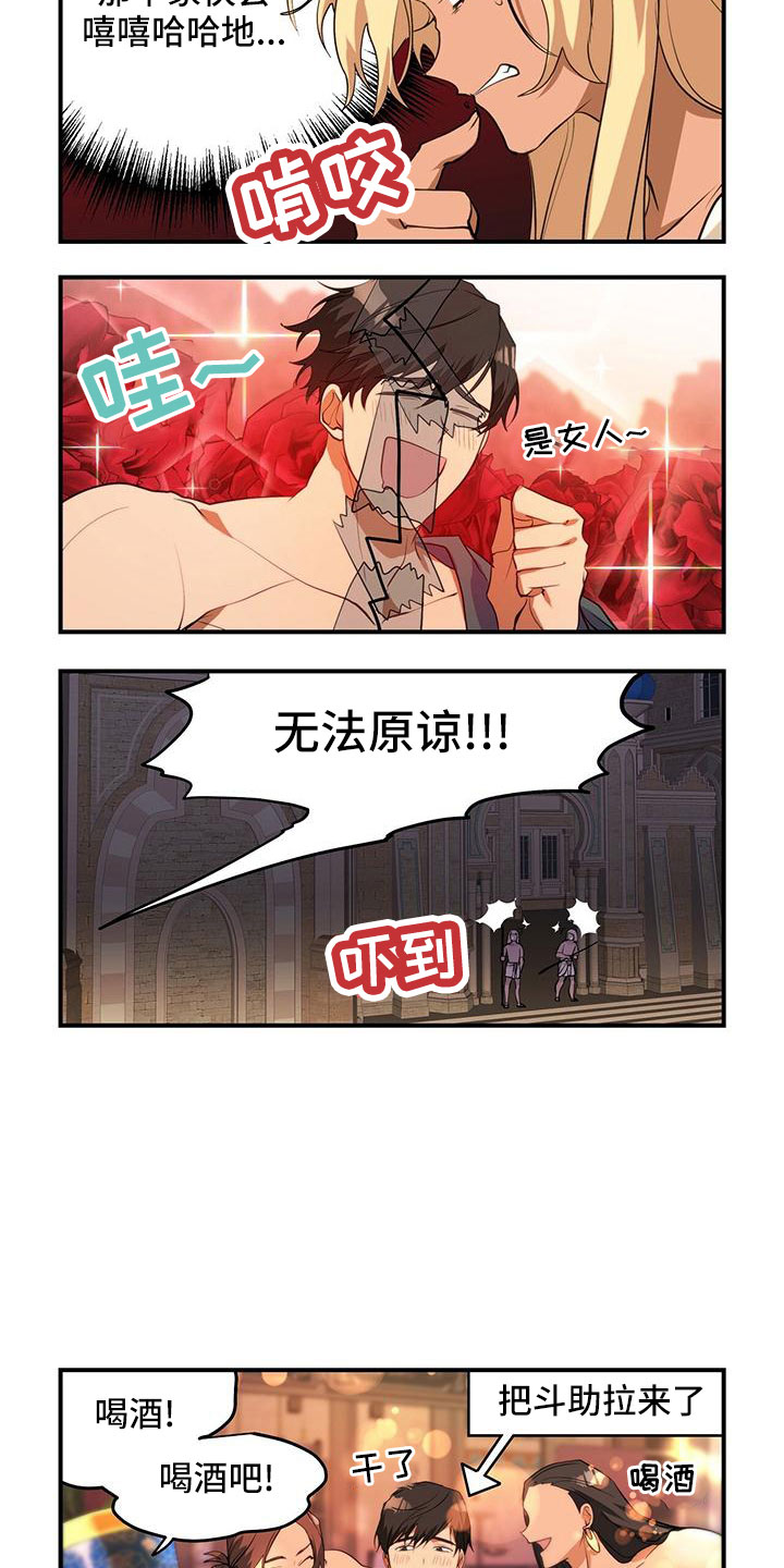 第9话4