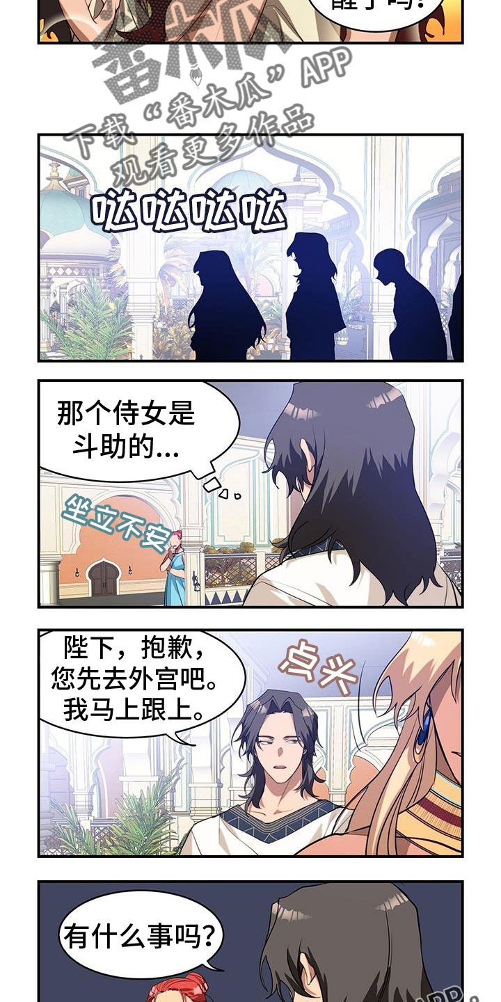 第8话1