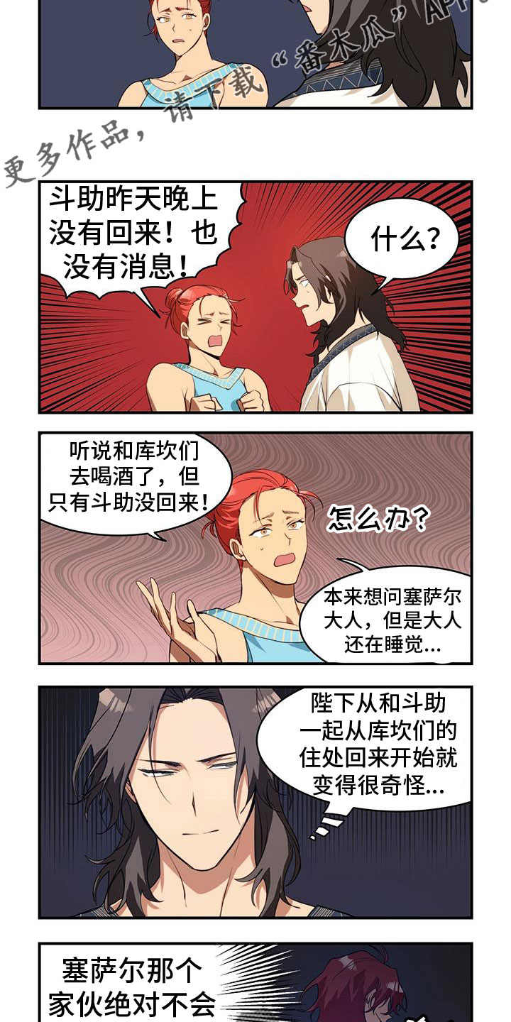 第8话2