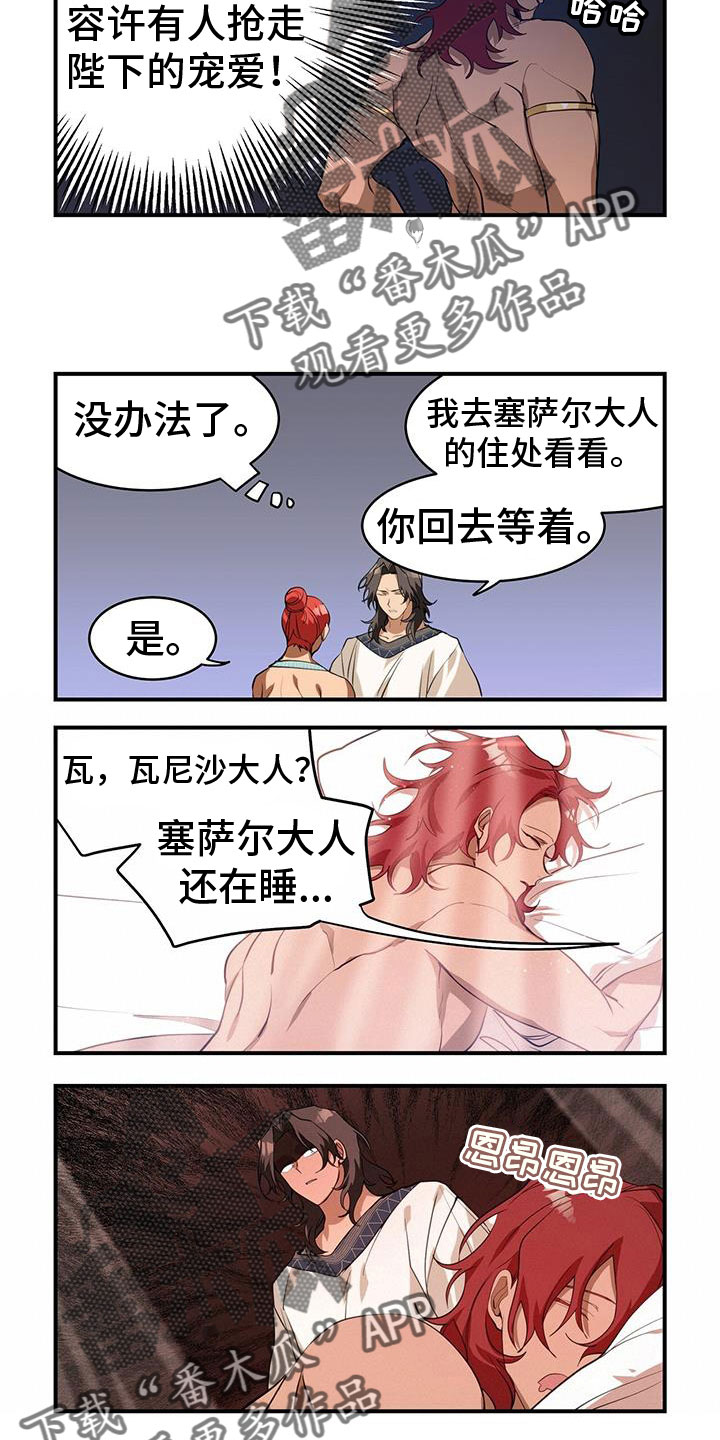 第8话3