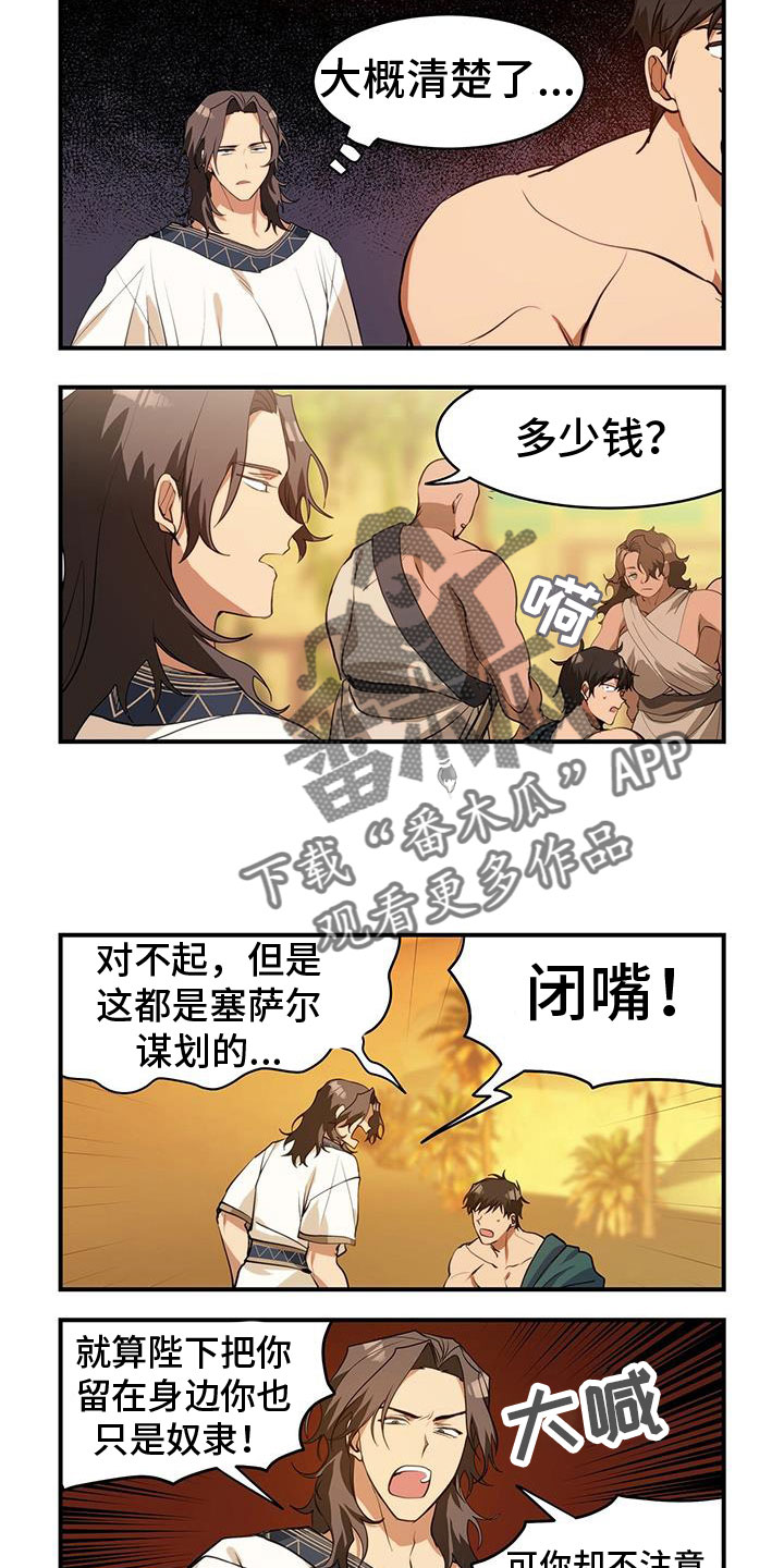 第8话7