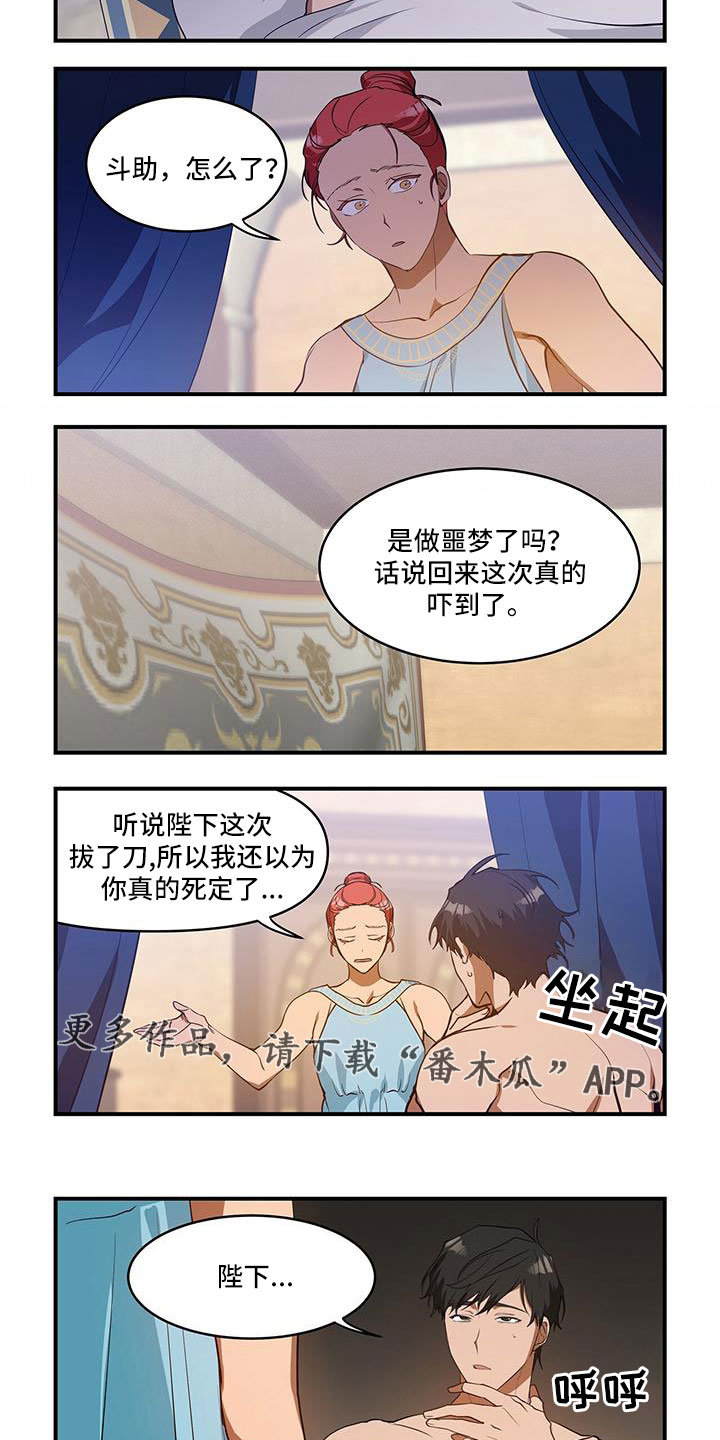 第6话7