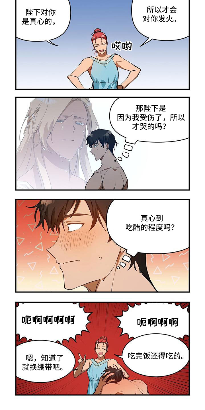 第5话1