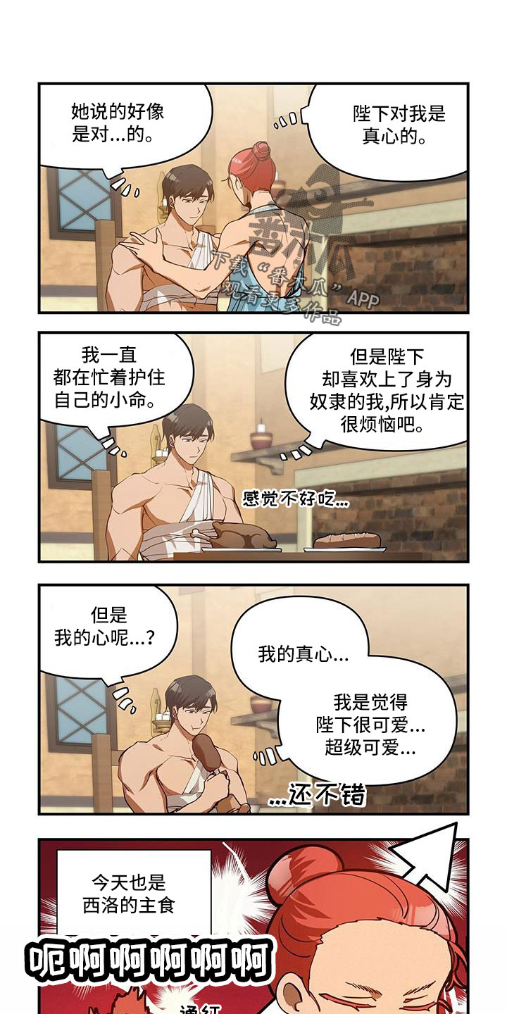 第5话2