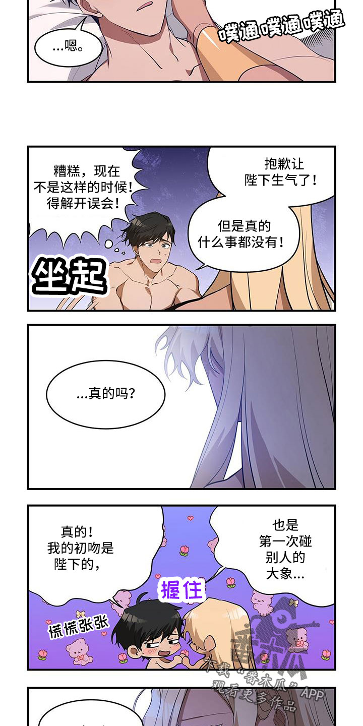 第5话4