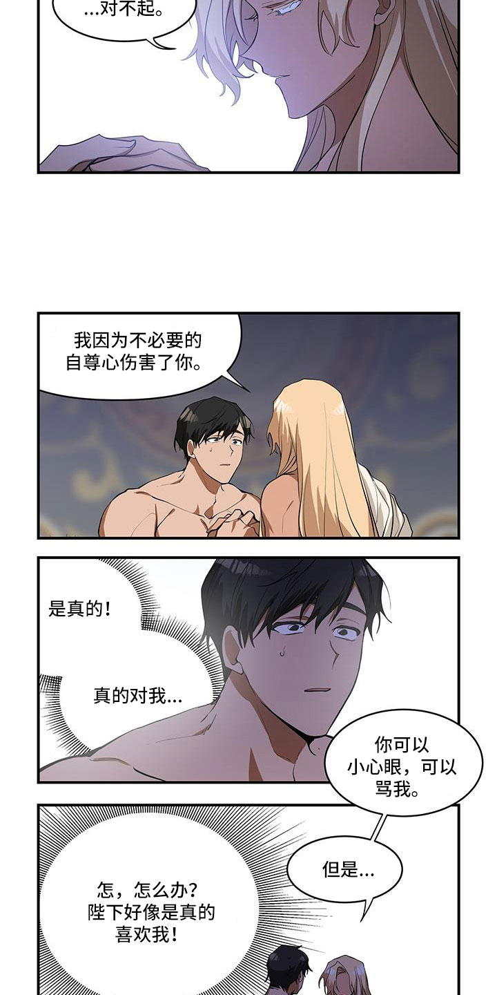 第5话5