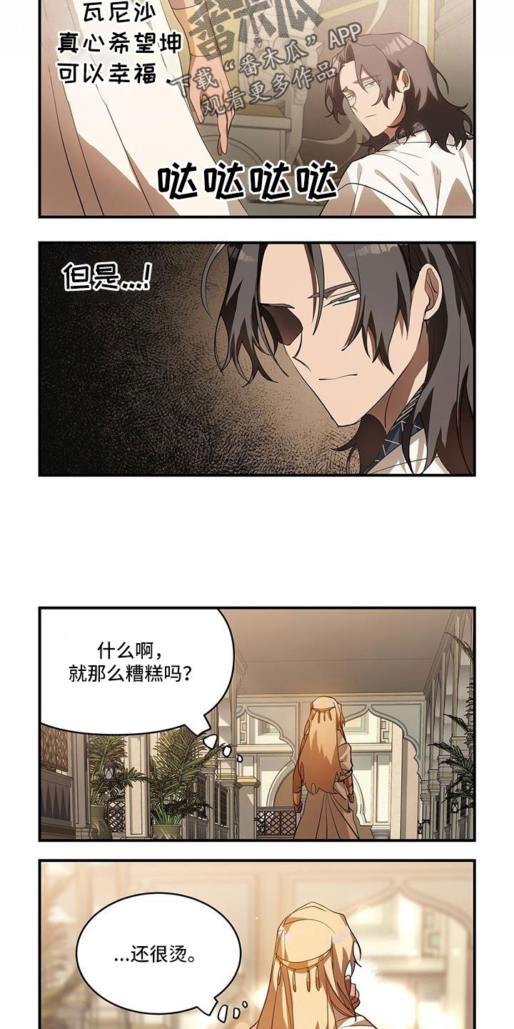 第4话7
