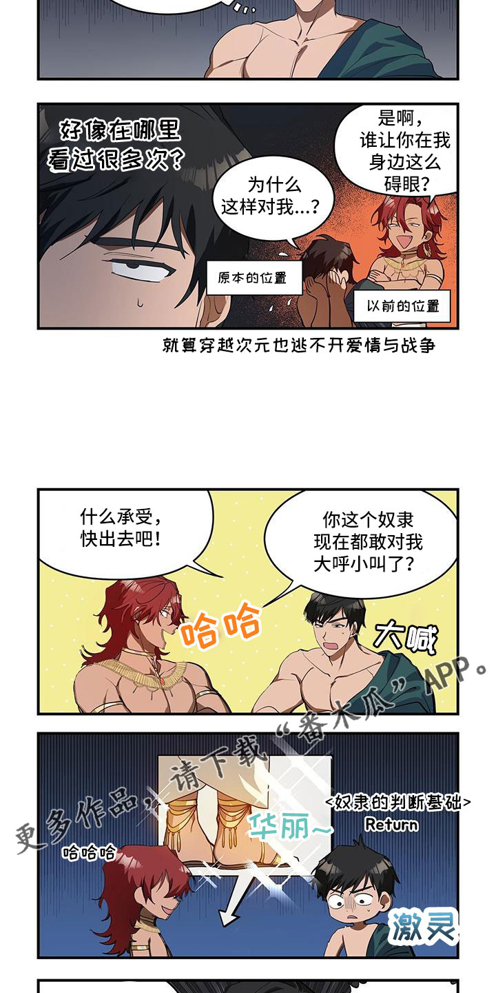 第3话3