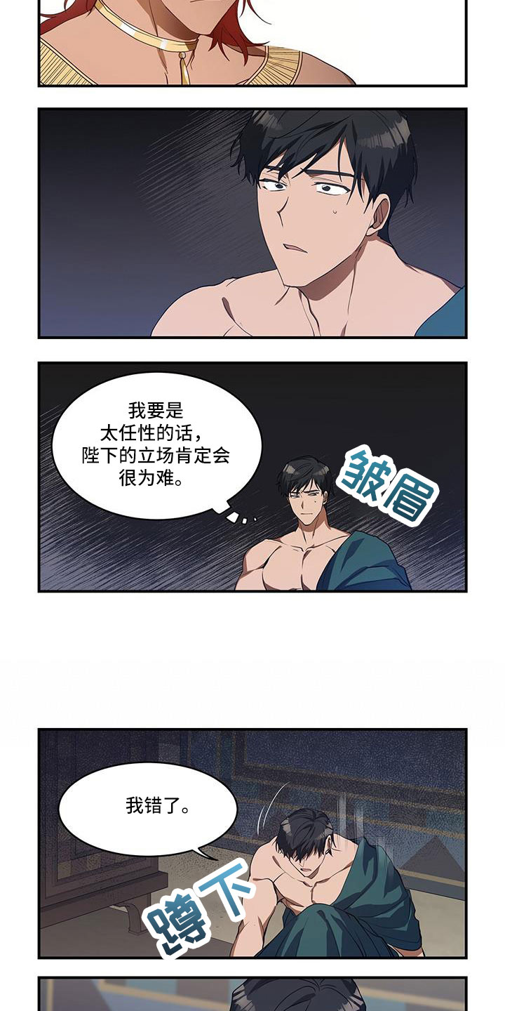 第3话5