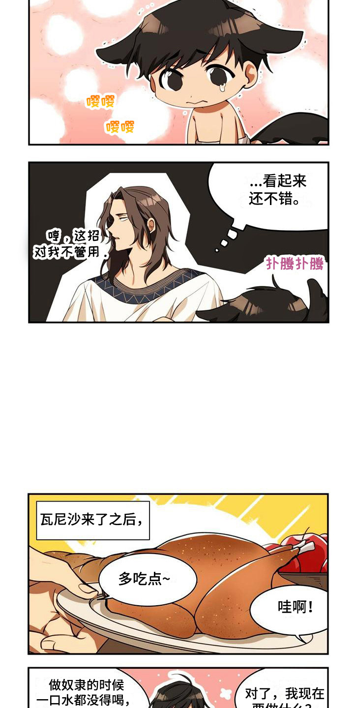 第3话8