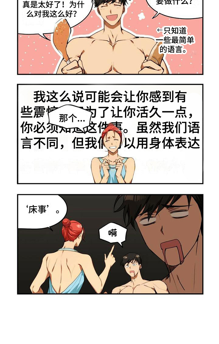 第3话9
