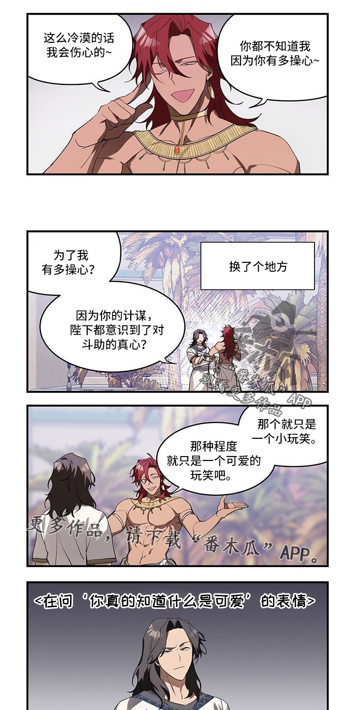 第2话6